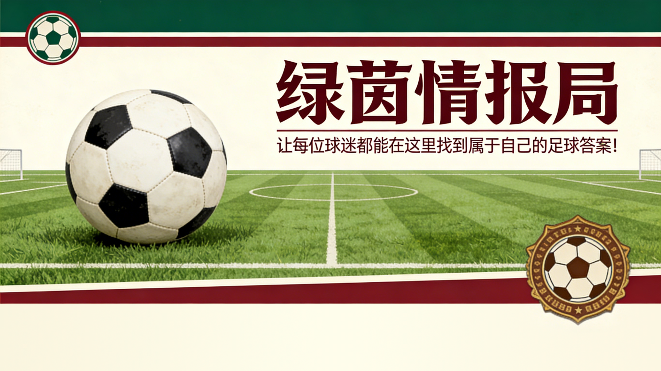 华体会下载-AC米兰无缘欧冠将影响引援并面临重要球员出售