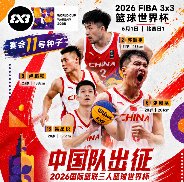 华体会体育官方网-三篮世界杯首战:中国男篮22-14大胜日本 中国女篮14-21输德国